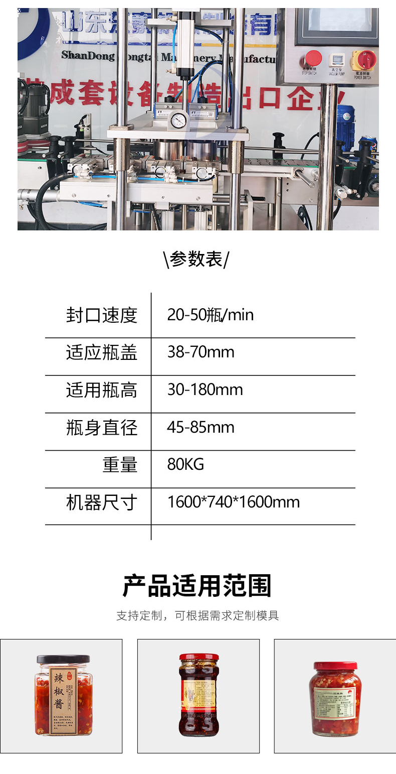 方瓶雙頭真空旋蓋機